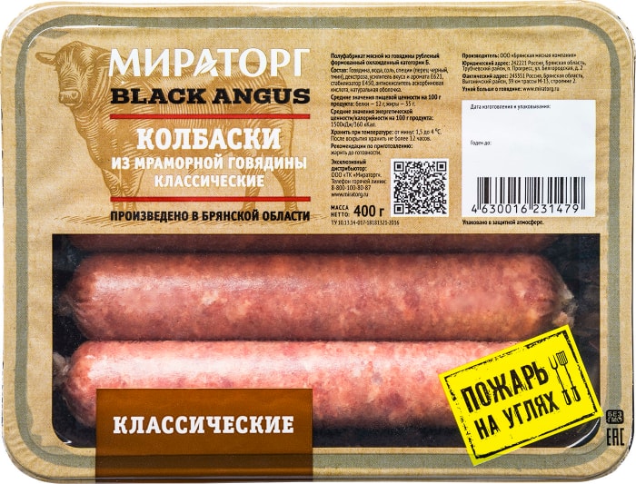

Колбаски Мираторг Black Angus Классические из мраморной говядины охлажденные 400 г