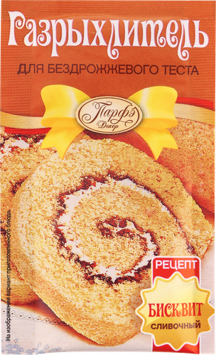 

Разрыхлитель хлебопекарный Парфэ 8 г