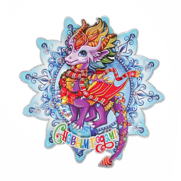 Gанно декоративное Сноу бум  бумажное, в виде снежинки символ года, с блестящим слоем, 30 см