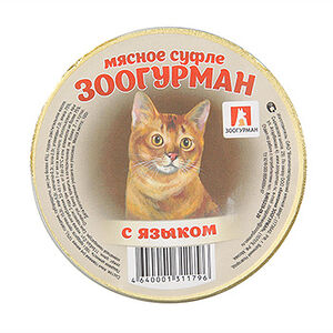 Корм для кошек Зоогурман Мясное суфле с языком