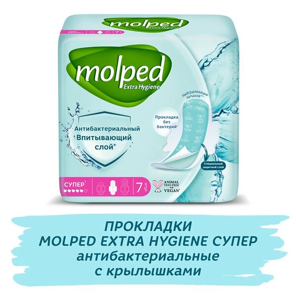 Прокладки Molped Супер антибактериальные 7шт