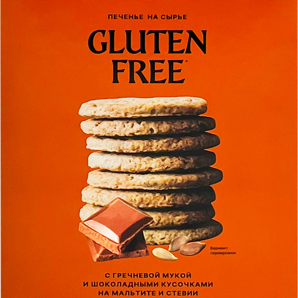 Печенье гречневое PROTEINREX сдобное с шоколадными кусочками, на мальтите и стевии