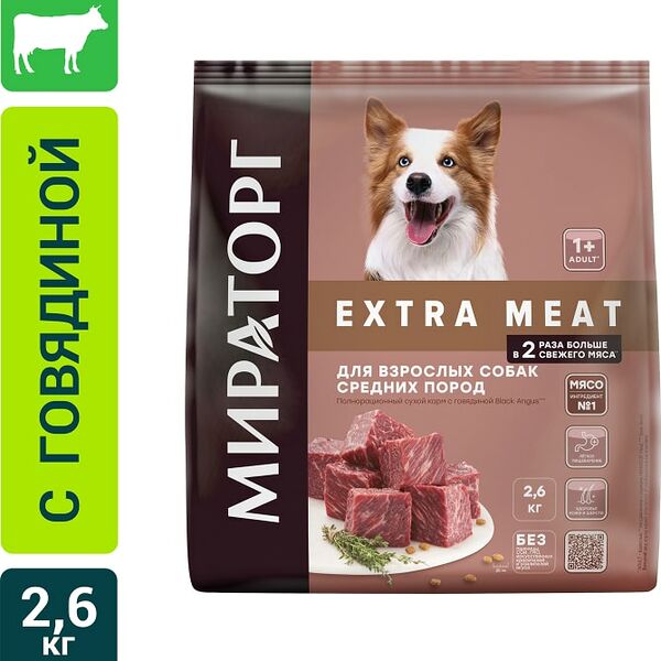Сухой корм для собак Мираторг Extra Meat с говядиной Black Angus для средних пород 2.6кг