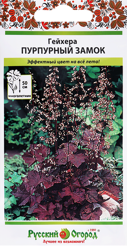 Семена РУССКИЙ ОГОРОД Гейхера Пурпурный замок, Арт. 702490, 0,01г