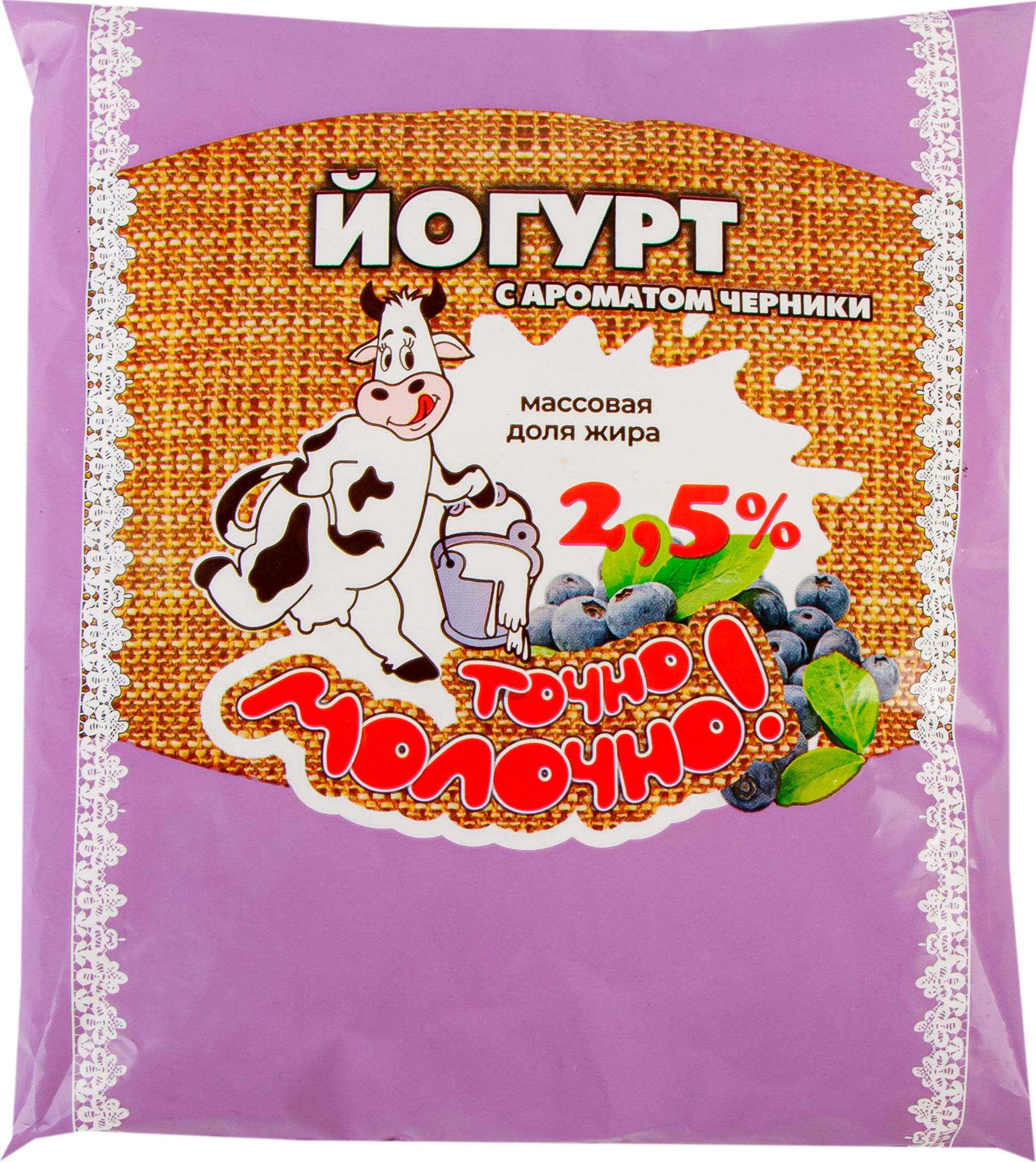 

Йогурт питьевой Точно Молочно С ароматом черники 2,5%, без змж 500 мл