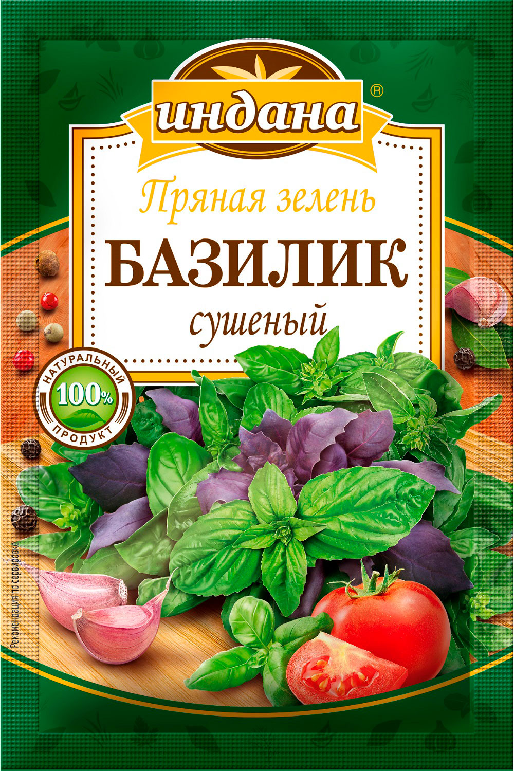 

Базилик Индана 7г