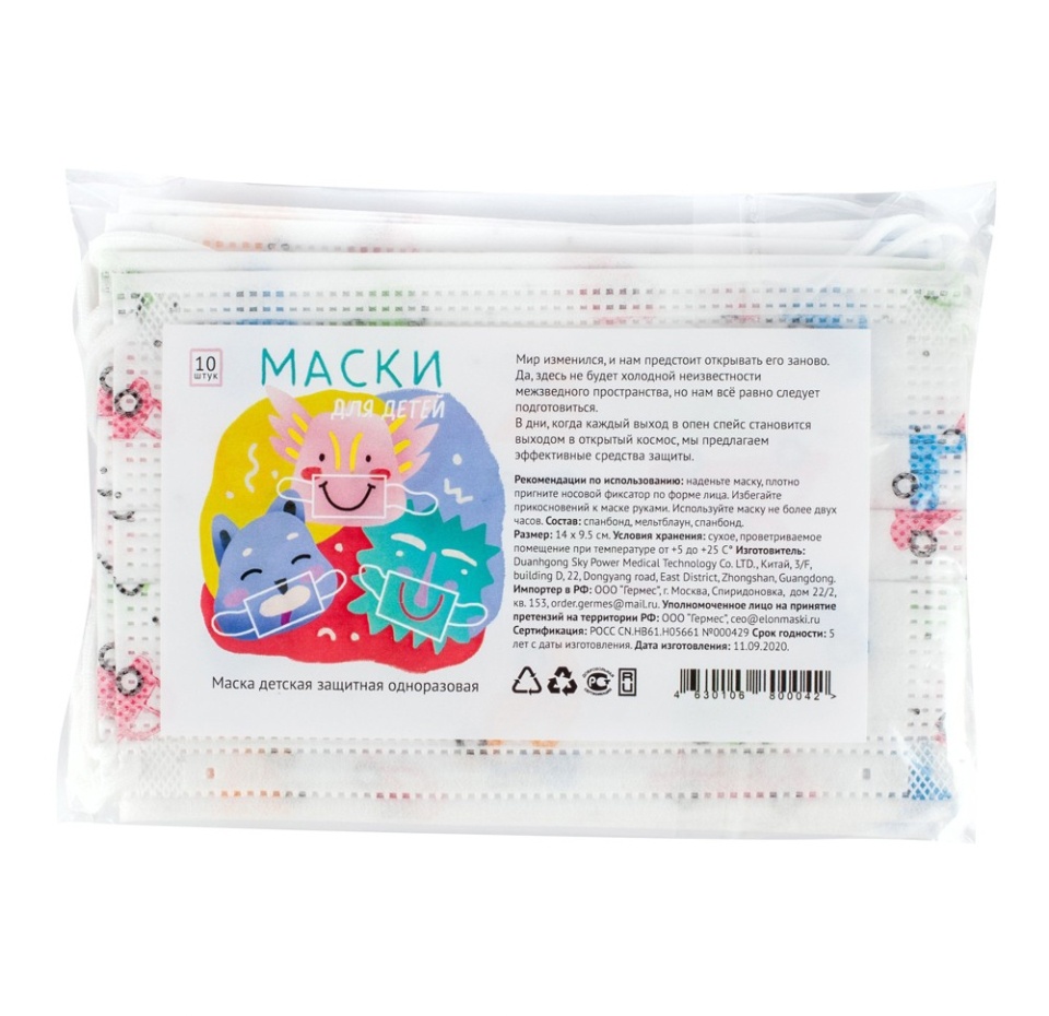 

Маска защитная одноразовая трехслойная детская (10шт/уп) Китай