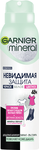 Дезодорант-спрей Garnier невидимый Черное, белое, цветное, 48ч для женщин