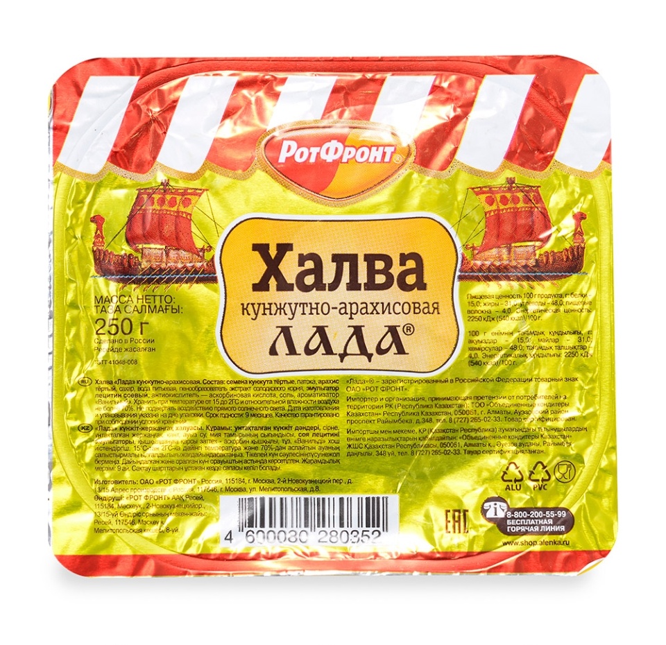 

Халва Рот Фронт Лада кунжутно-арахисовая 250 г
