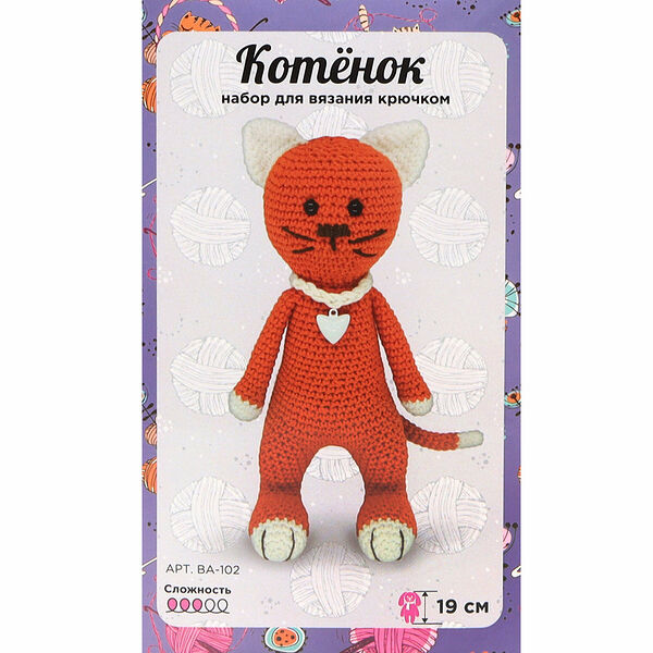 ВА-102 Набор для вязания крючком 'Котёнок' 19см