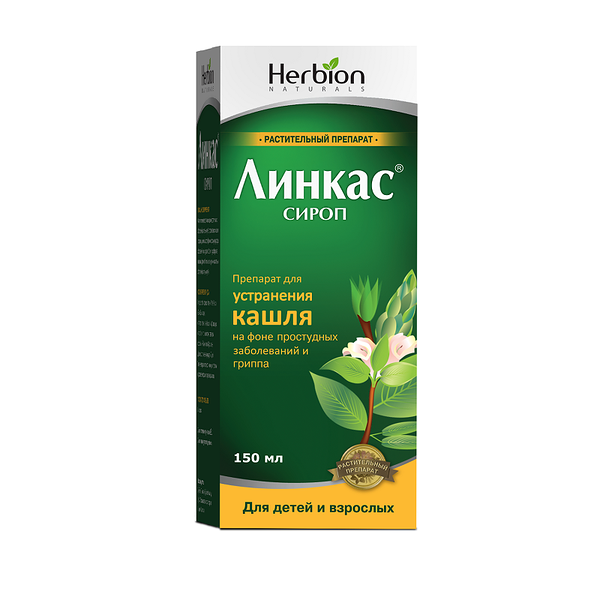 Линкас 150 мл сироп
