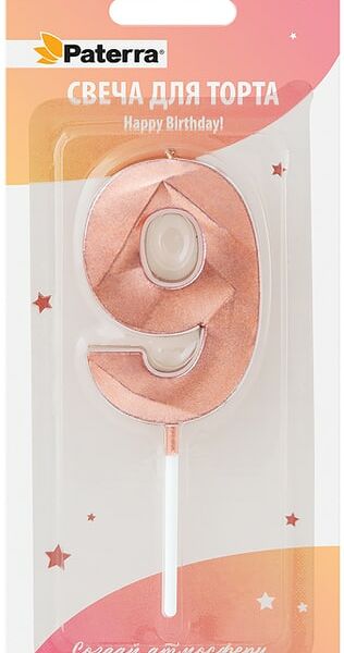 Свеча для торта Paterra Happy Birthday Цифра 9