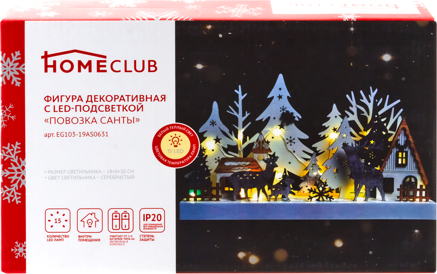 

Фигура декоративная HOMECLUB Повозка Санты 30x17см, с LED-подсветкой, дерево IP20