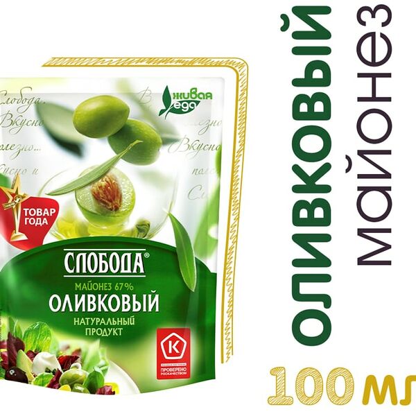 Майонез Слобода Оливковый 67% 100мл