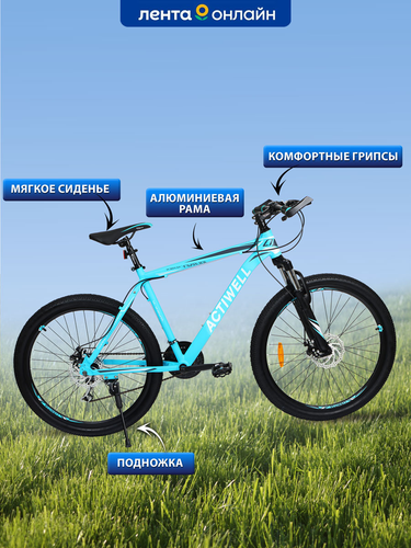 

Велосипед Actiwell Journey 26", графитно-бирюзовый, Арт. JRN26AL-M