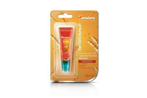 Бальзам для губ Himalaya since 1930 питательный с маслом ростков пшеницы