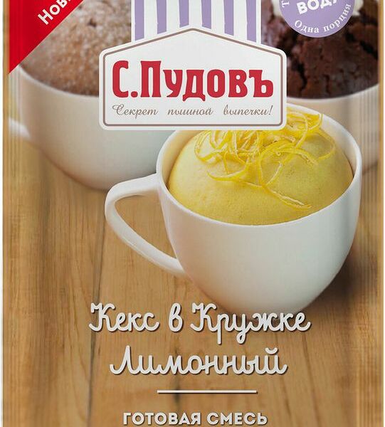 Смесь готовая С.Пудовъ Кекс в кружке Лимонный, 70 г 