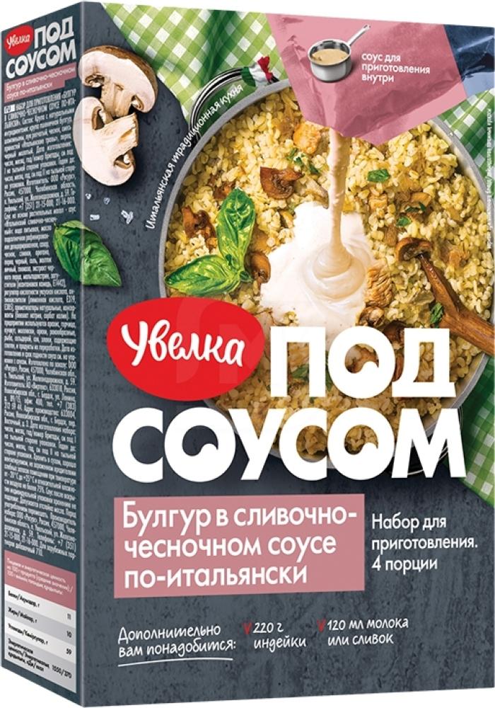 

Булгур Увелка в сливочно-чесночном соусе по-Итальянски