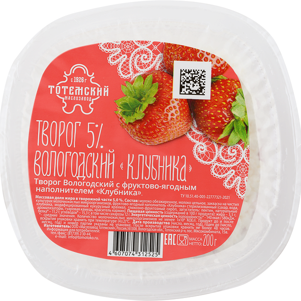 Творог ТОТЕМСКИЙ Вологодский Клубника 5%, без змж