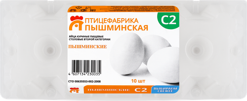 

Яйца куриные Пышминские С2 белое, 10 шт
