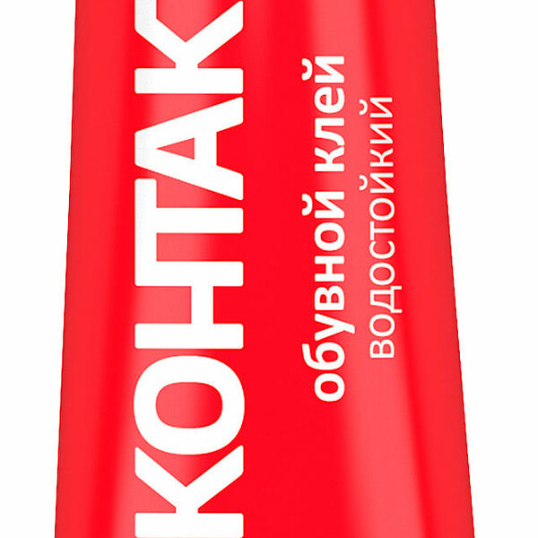 Клей Контакт обувной водостойкий, 30 мл