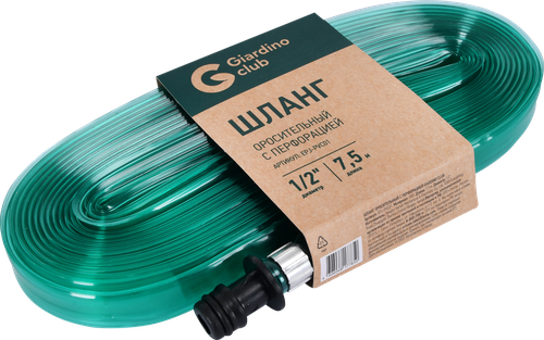 

Шланг оросительный GIARDINO CLUB 7,5м, с перфорацией, Арт. EPJ-PVC01