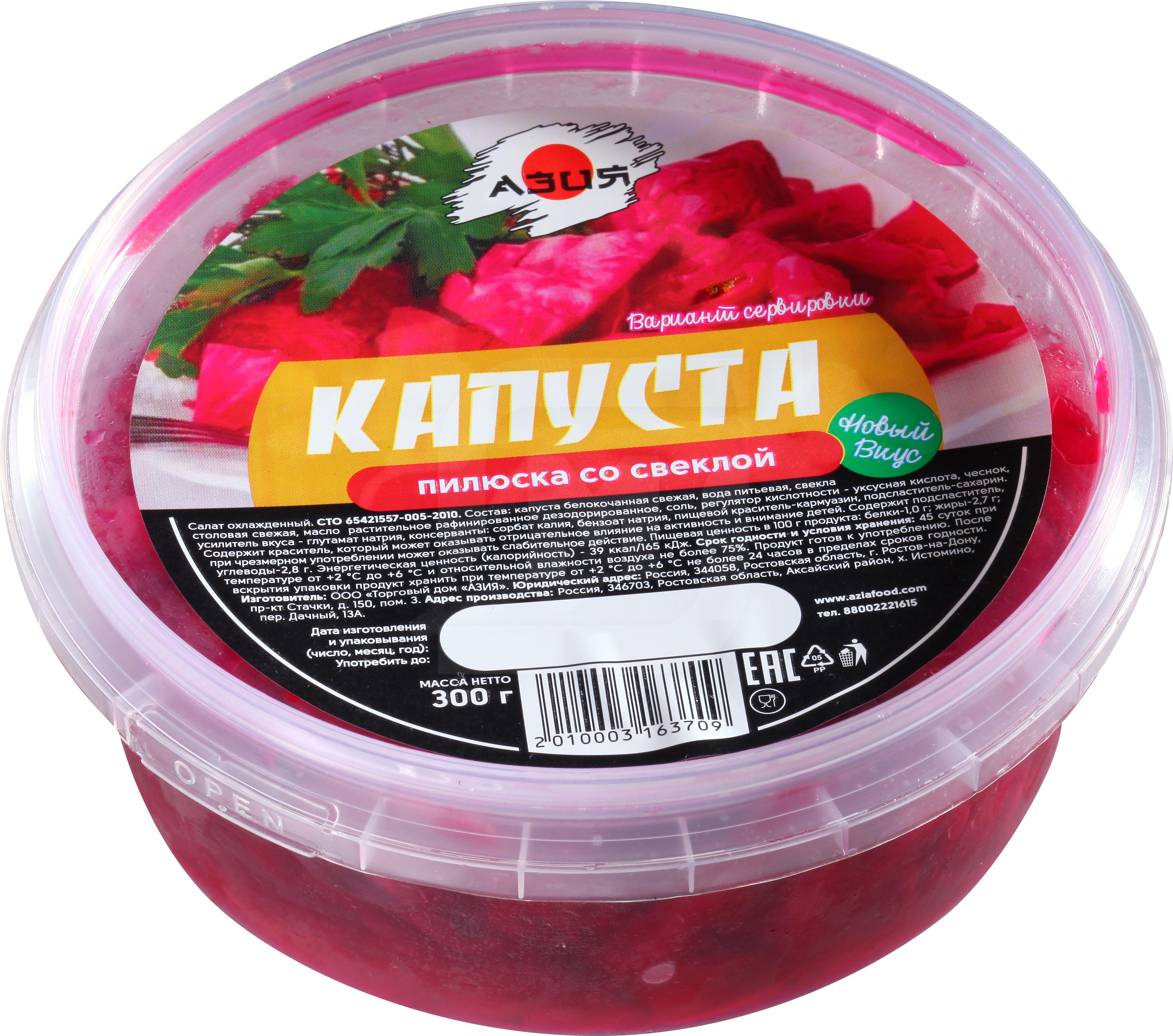 

Капуста пелюстка со свеклой