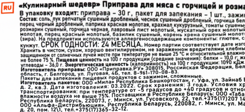 

Приправа луковая Едим дома луковая 15 г