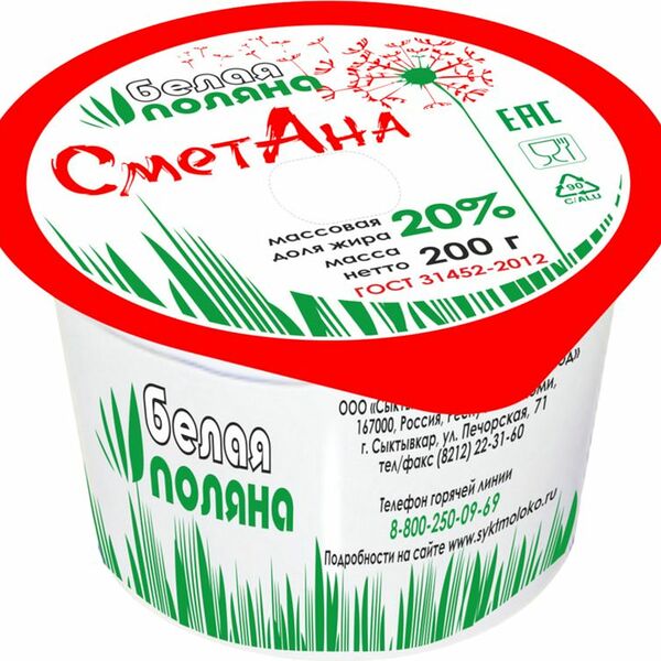 Сметана Белая поляна 20% 200г