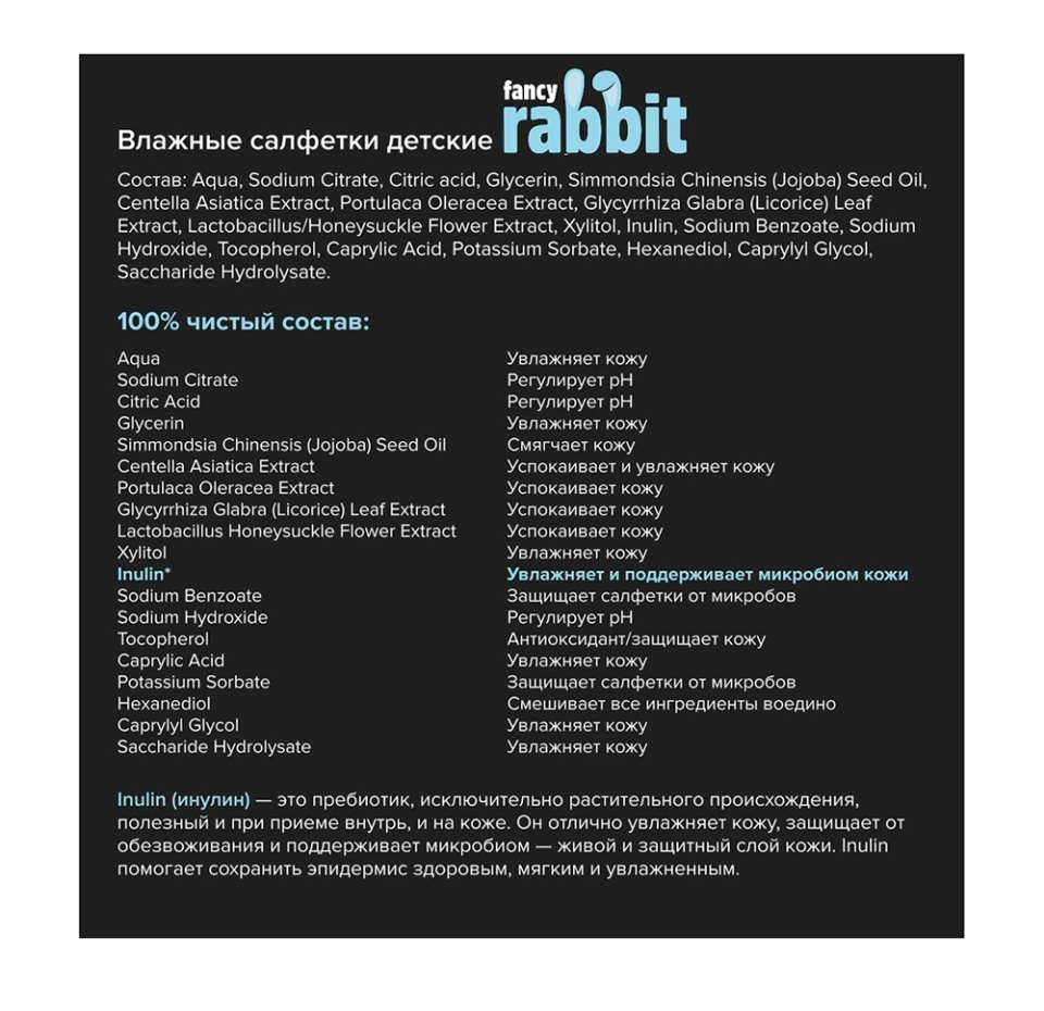 

Влажные салфетки детские Fancy Rabbit, 25 шт