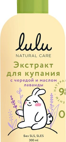 Экстракт для купания малышей Luluс чередой и маслом лаванды 300мл