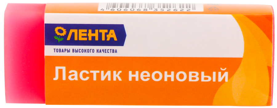 

Ластик ЛЕНТА неоновый