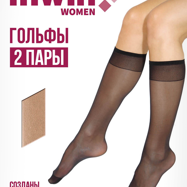 Гольфы женские INWIN 40 den черные, 2пары