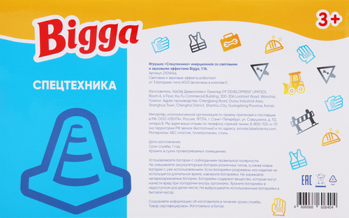

Игрушка инерционная BIGGA Спецтехника со световыми и звуковыми эффектами, 1:16, Арт. 2101A146, в ассортименте