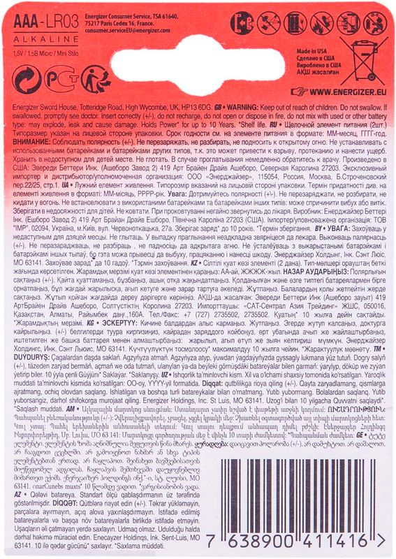 

Батарейки Energizer Max + Power Seal Aaa