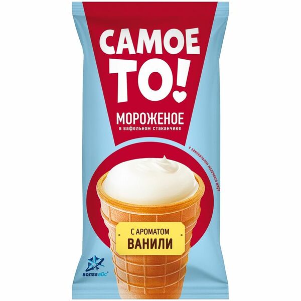 Мороженое Самое то! с ароматом ванили в вафельном стаканчике 6% 70г