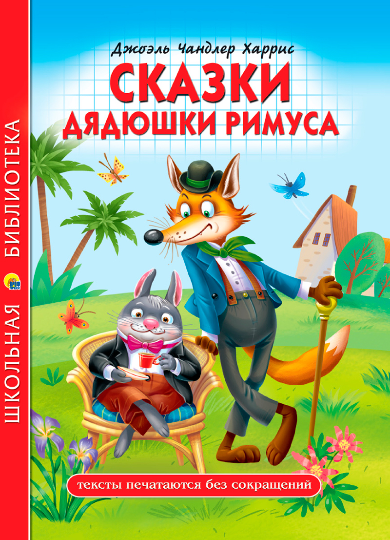 

Книга Лабиринт Школьная библиотека в ассортименте