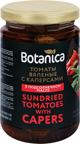 

Томаты вяленые BOTANICA с каперсами в подсолнечном масле 290 г