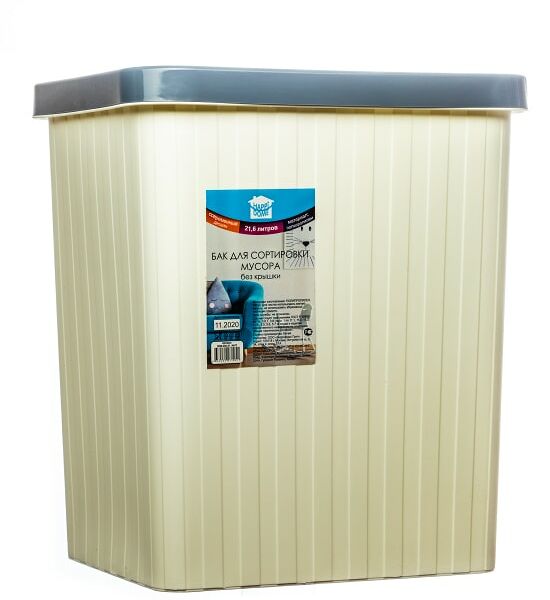 Бак для сортировки мусора Happi Dome без крышки белый