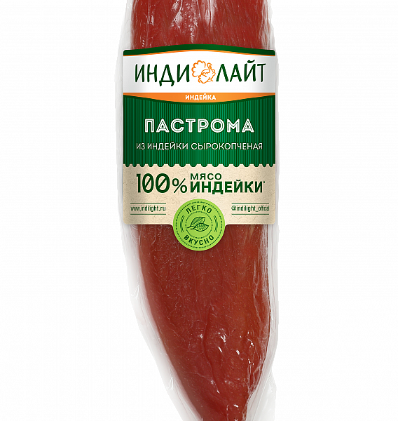 Пастрома индейки Индилайт сырокопчёная высшего сорта