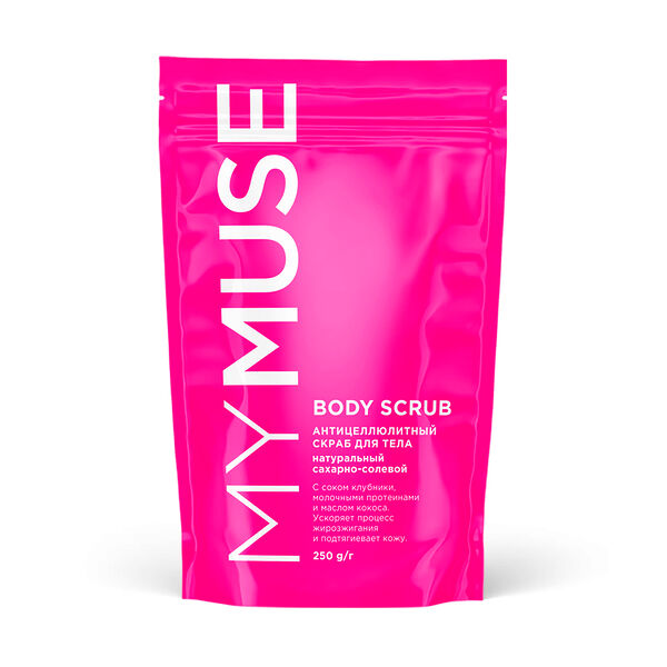 Скраб для тела MyMuse антицеллюлитный сахарно-солевой 250 г