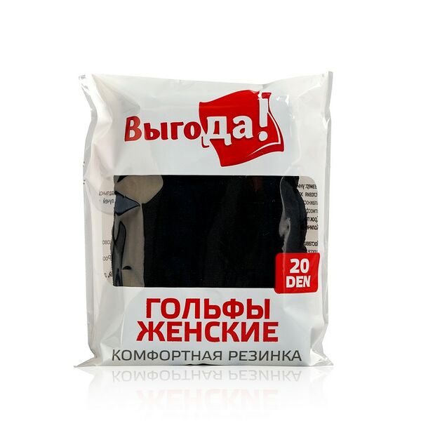 Капроновые гольфы Выгода 20den черные 2 пары