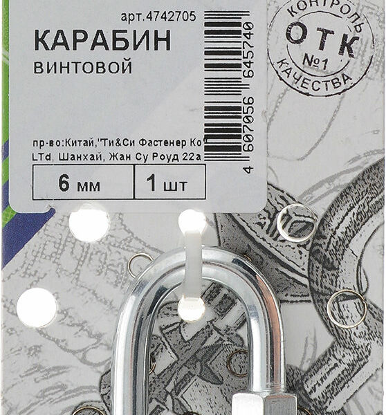 Карабин усиленный DIN 5299 6 мм 1 шт ТМ Fixbox (Фиксбокс)