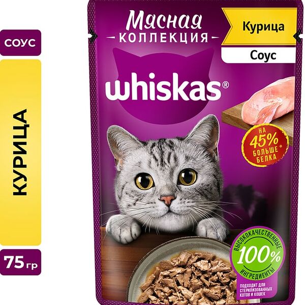 Влажный корм для кошек Whiskas Мясная коллекция полнорационный с курицей 75г
