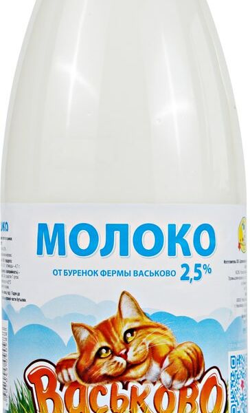 Молоко Васьково пастеризованное 2.5%