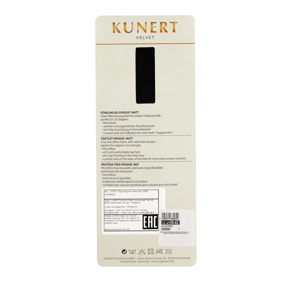 

Подследники женские Velvet с амортизирующей вставкой, Kunert, цвет 0500 (чёрный), размер 2, Германия