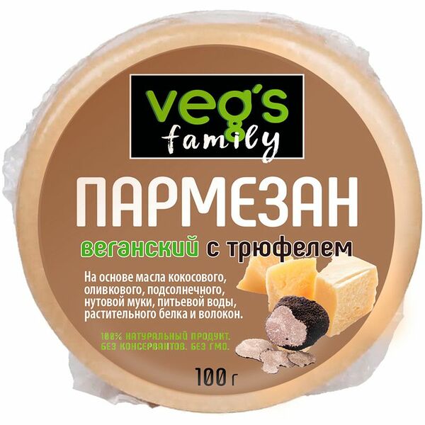 Пармезан Vegs Family с трюфелем белковый пищевой на растительной основе со вкусом сыра Пармезан, 100г