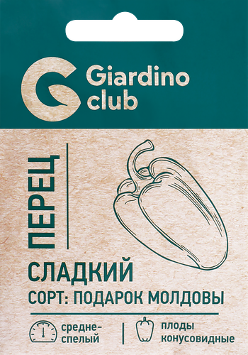 Семена GARDINO CLUB Перец сладкий Подарок Молдовы, 0,1г
