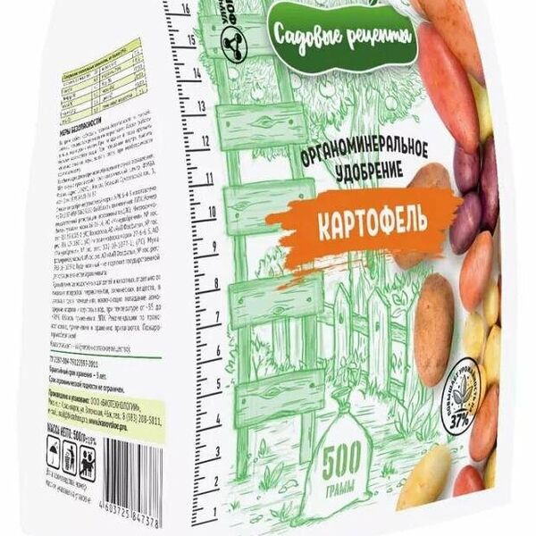 Удобрение органоминеральное Садовые рецепты Картофель