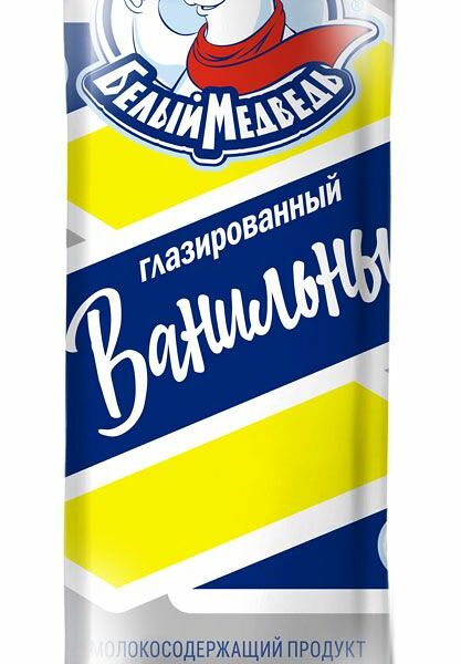 Сырок глазированный Белый Медведь ванильный, 22%
